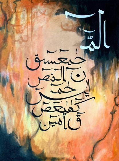 Lohe Qurani Arabic Calligraphy Painting Print