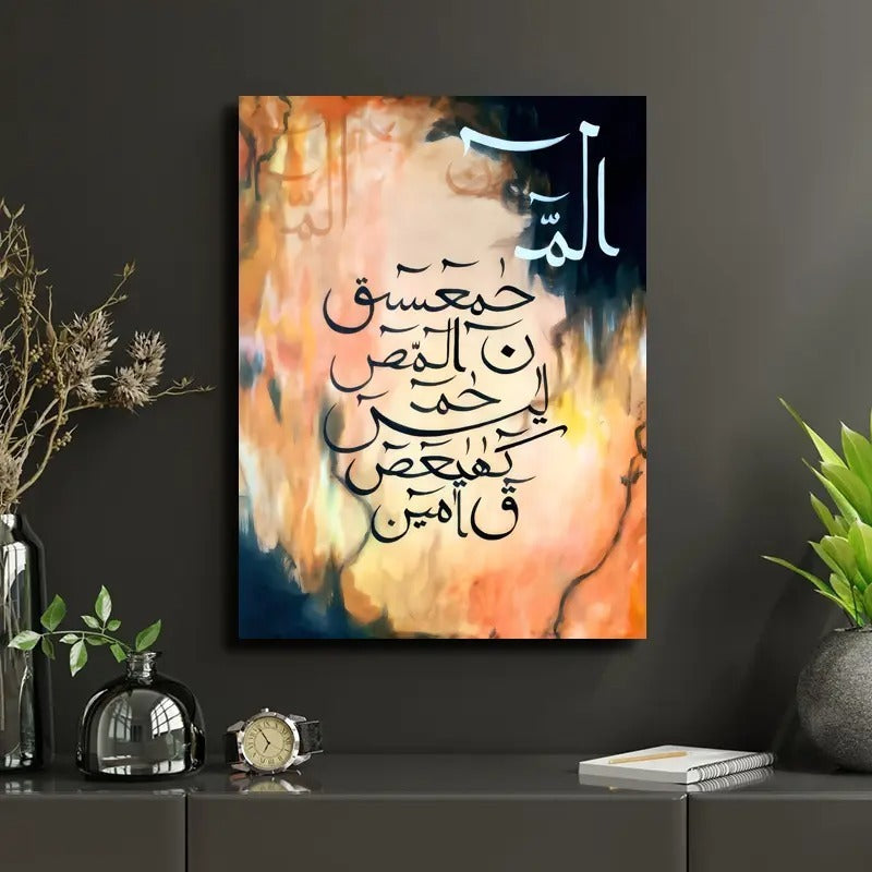 Lohe Qurani Arabic Calligraphy Painting Print